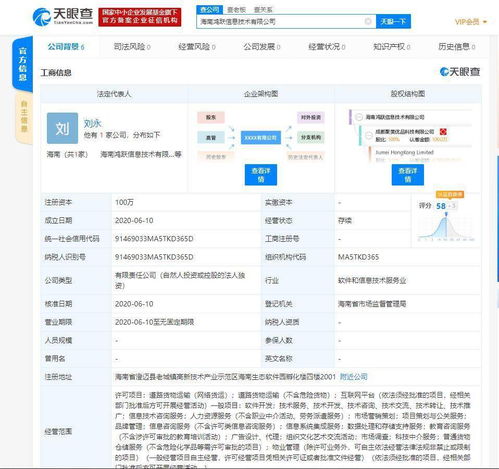 聚美優(yōu)品海南新公司成立，多元化布局再添人力資源與營(yíng)銷策劃新篇章