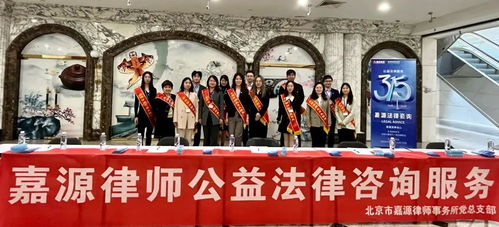 嘉源公益法律咨詢服務活動，暖心護航“3·15”消費者權益