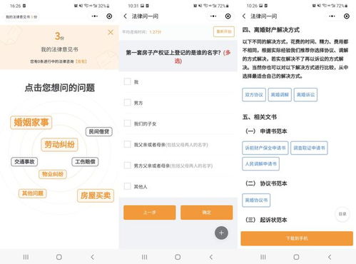 深耕智能法律咨詢，律品匯以“法律問一問”小程序引領新科技創業浪潮