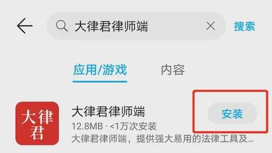 大律君律師端App 賦能律師同行高效協作，助力企業管理咨詢升級