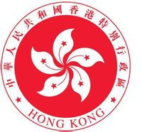香港“一國兩制”政策與留學(xué)服務(wù)解析