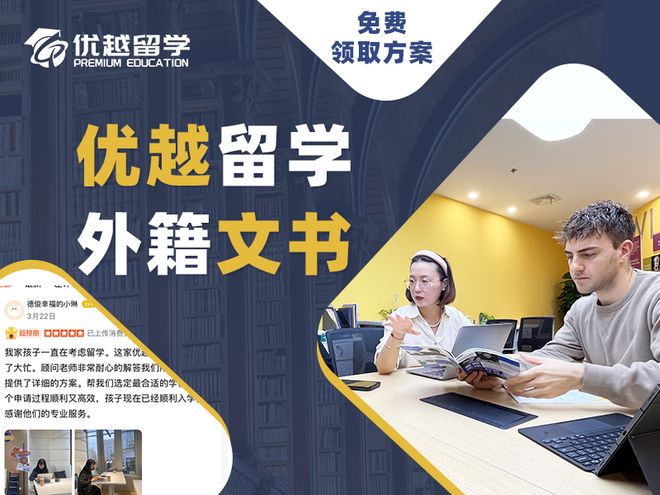 靠譜不止靠名氣！2025留學(xué)中介盤(pán)點(diǎn) 哪些才是“神隊(duì)友”級(jí)機(jī)構(gòu)？