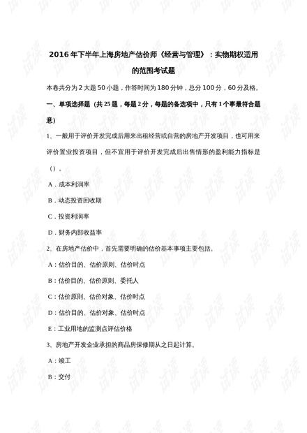 房地產(chǎn)估價(jià)師視角 實(shí)物期權(quán)在經(jīng)營與管理中的適用性分期解析